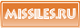 MISSILES.RU :: 1-� ���������� ���� � �������� ������� � ����������